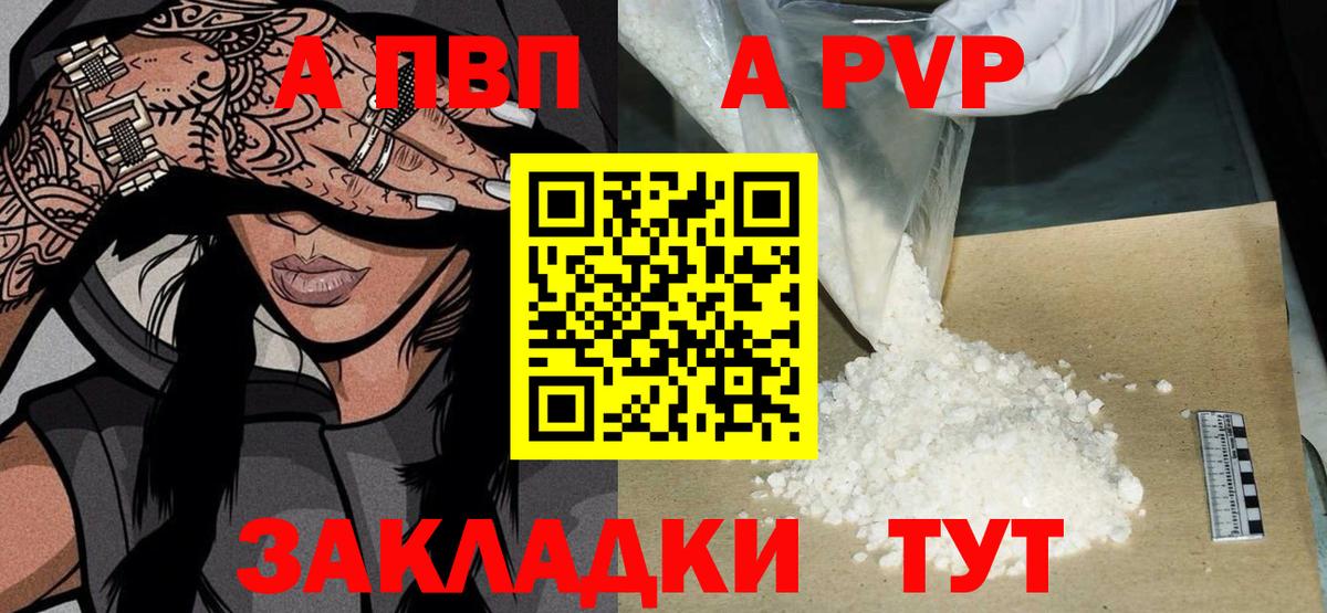 A PVP мука Гуково