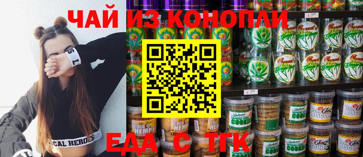 Гуково  Cannafood марихуана  Вход с VPN 