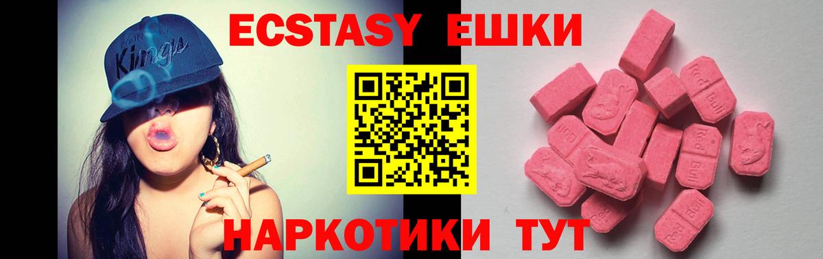 Экстази Дубай  Ecstasy 300 mg  Экстази  Вход с VPN  Гуково 