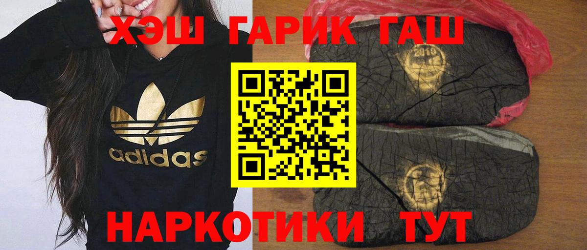 купить наркотики сайты  Гашиш убойный  Вход с VPN  Гуково  ГАШИШ hashish 