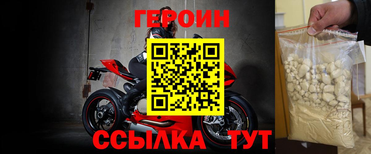 Гуково  Героин белый  Вход с VPN 