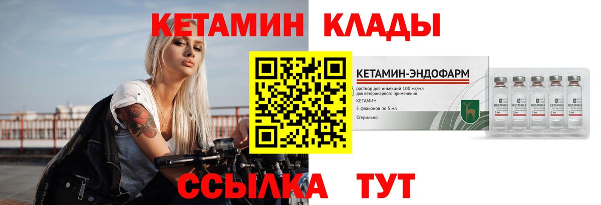Кетамин ketamine  Вход с VPN  Гуково 