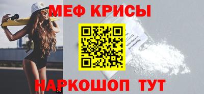 меф VHQ Балашиха