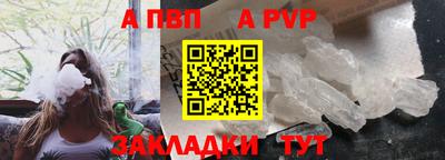мяу мяу кристалл Балаково