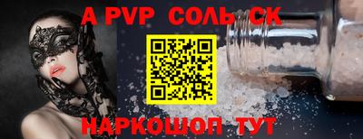 мяу мяу кристалл Балаково