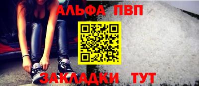 мяу мяу кристалл Балаково