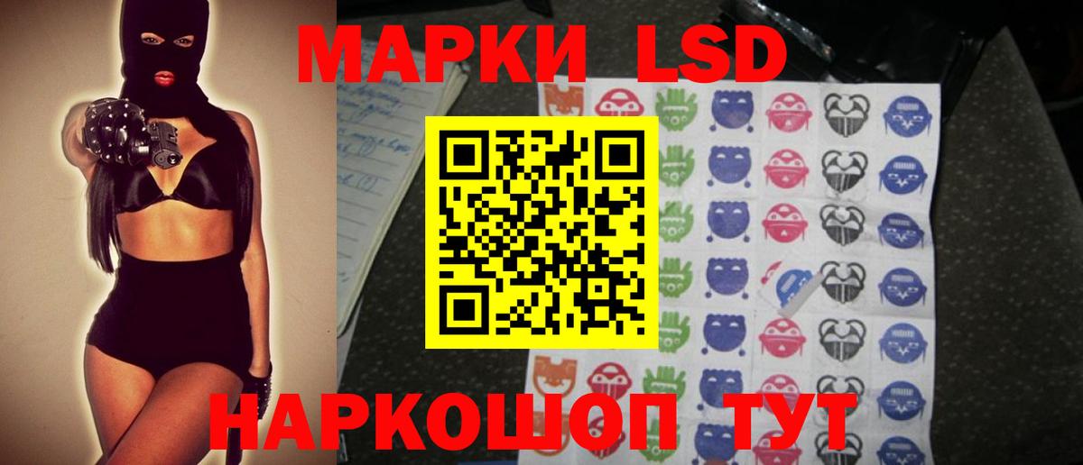 ЛСД экстази кислота  LSD-25 экстази  LSD-25 экстази ecstasy  Гуково  Вход с VPN 