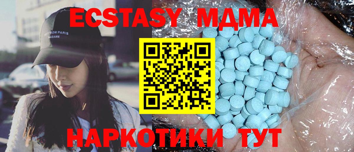 MDMA  Вход с VPN  Гуково  MDMA кристаллы 