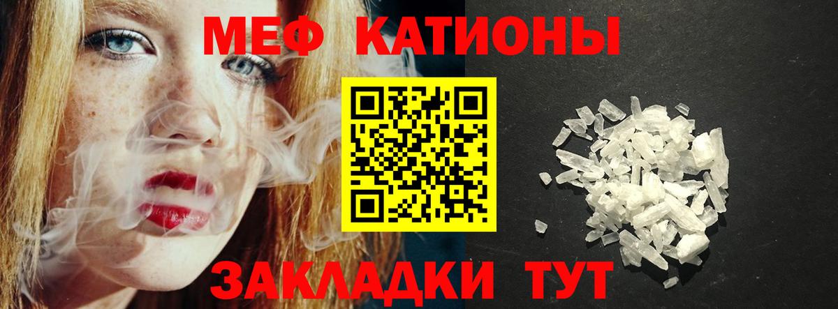 Мефедрон  Вход с VPN  Гуково  наркота  МЯУ-МЯУ кристаллы  МЕФ mephedrone 