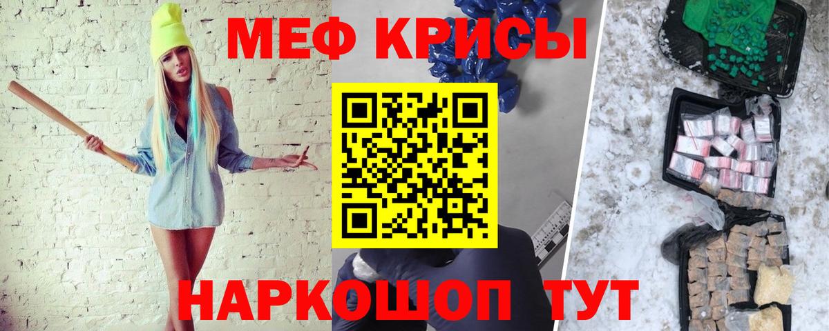 МЕФ Гуково