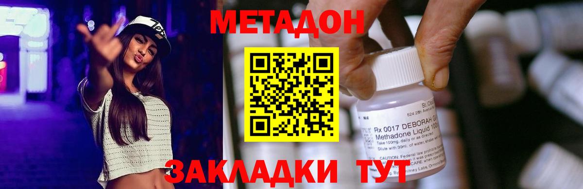 Метадон VHQ  МЕТАДОН белоснежный  Гуково  Вход с VPN 