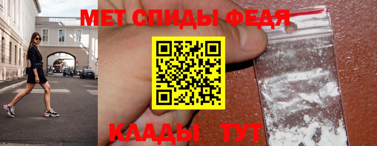 МЕТАМФЕТАМИН Methamphetamine  Первитин  Гуково  Вход с VPN 