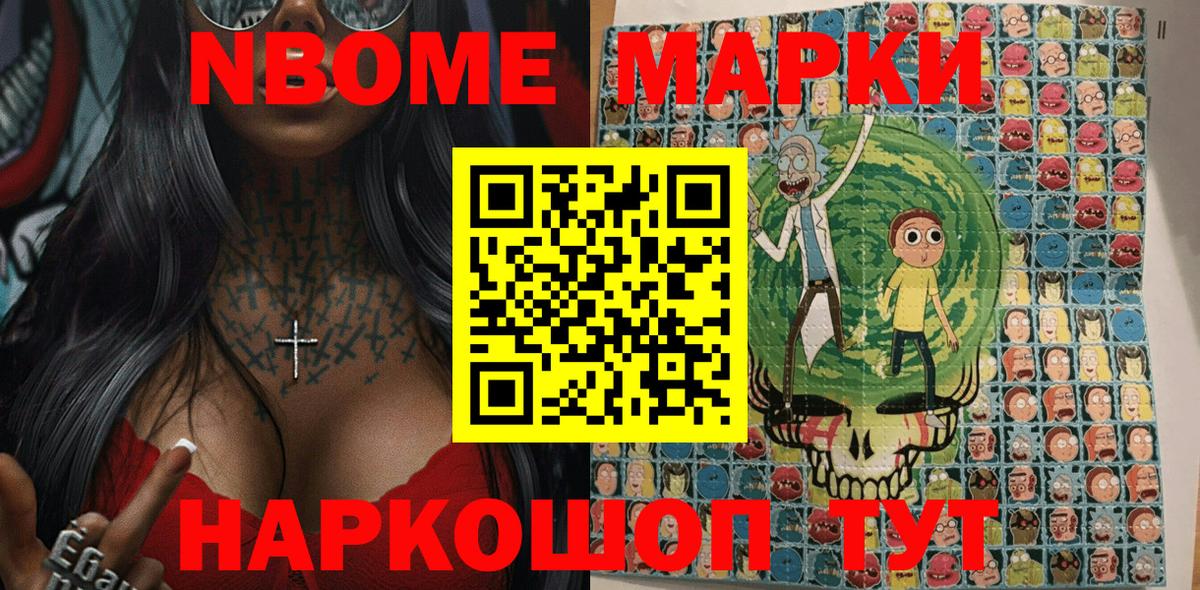 Марки 25I-NBOMe  Марки 25I-NBOMe 1,8мг  Гуково  Вход с VPN  Марки 25I-NBOMe 1,8мг 