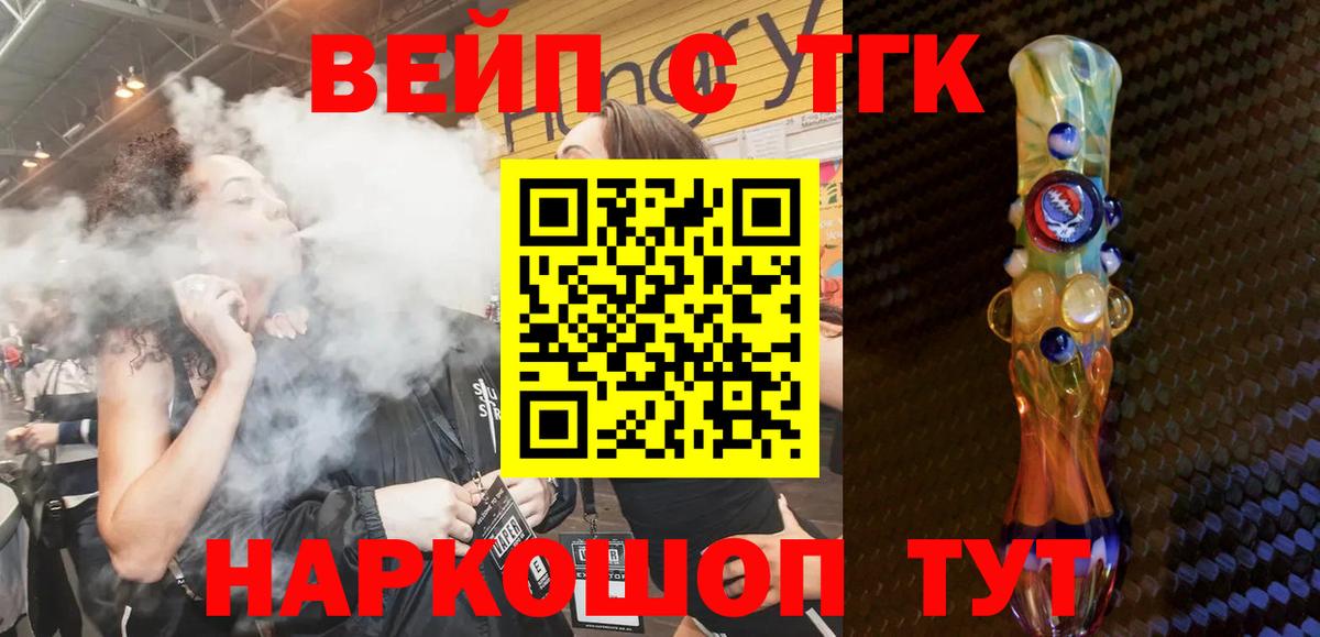 Гуково  ТГК Wax  Дистиллят ТГК жижа  MEGA маркетплейс  Вход с VPN 